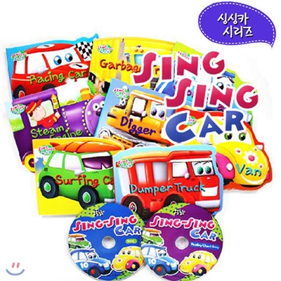 싱싱카 sing sing car(본책8권+CD2장)