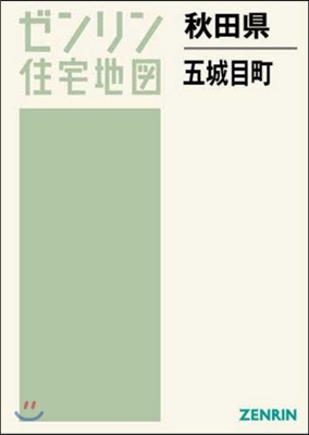 秋田縣 五城目町