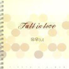 유우 - Fall In Love (스프링 수첩케이스)