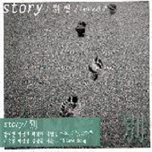 V.A. - Story - 別 별 - Farewell (Digipack)