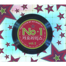 V.A. - No.1 가요리믹스 Vol.2 (2CD)