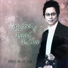 최덕신 - 최덕신 베스트 모음 (The Best Of David D.Choe/4CD)