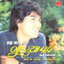 나훈아 - 옛노래 40 (2CD)