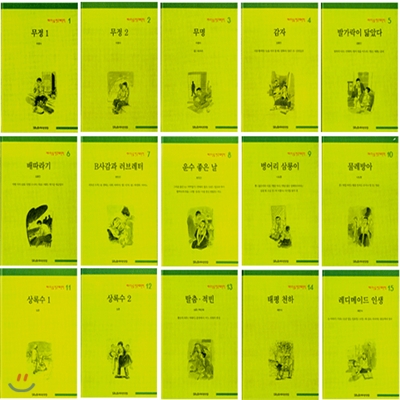 [새로본] 베스트 논술 한국대표문학 (전60권)