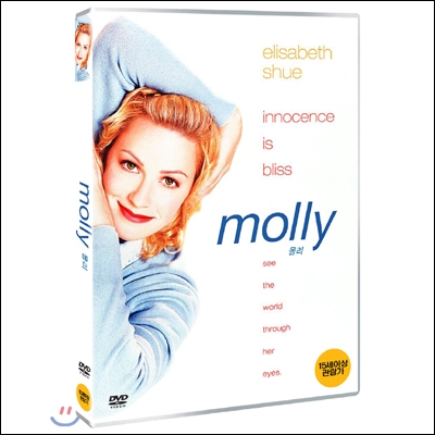 몰리 Molly