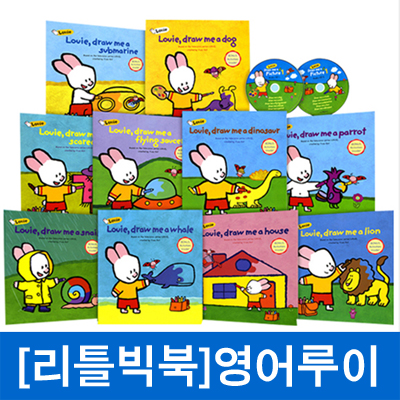 [리틀빅북] 그림 그리며 배우는 영어루이 (페이퍼북+CD2장)+루이색칠북증정