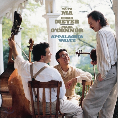 Yo-Yo Ma / Edgar Meyer / Mark O&#39;Connor 애팔래치아 왈츠 - 요요 마