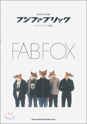 フジファブリック「FAB FOX」