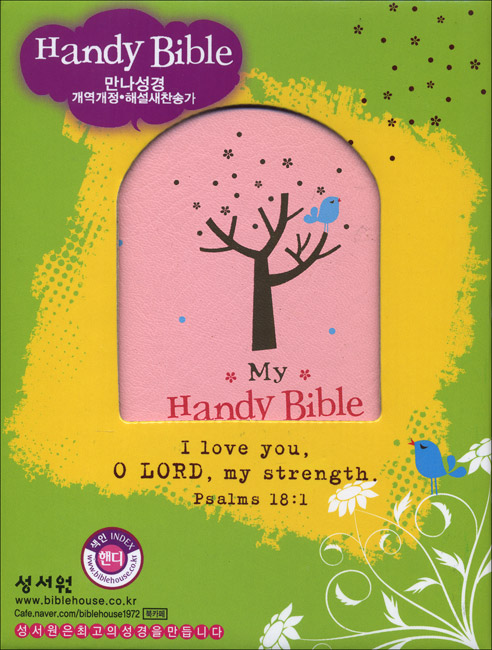 Handy Bible 해피 바이블 만나성경 개역개정4판 해설새찬송가 (핸디,합본,색인,이태리 최고급 소재,지퍼(8.3*11.5)(L핑크)