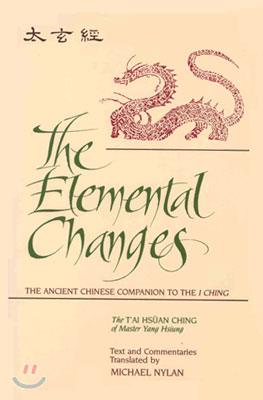 The Elemental Changes: The Ancient Chinese Companion to the I Ching. The T&#39;ai Hsuan Ching of Master Yang Hsiung Text and Commentaries transla