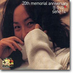 정수라 14.5집 - 20th Memorial Anniversary + Sene 14