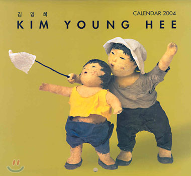 김영희 CALENDAR 2004