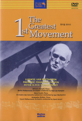 The Greatest First Movement 명곡을 찾아서