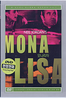 모나리자 (Mona Lisa)