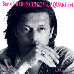 Boris Grebenshikov &amp; Aquarium - 1991-1994