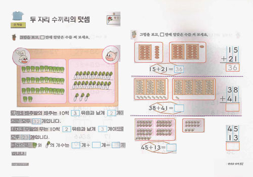 꿈돌이 수학사랑 5단계