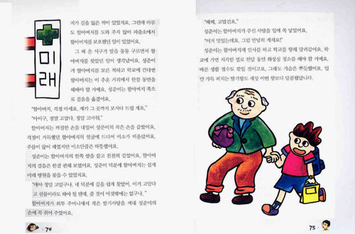 행복한 지각대장