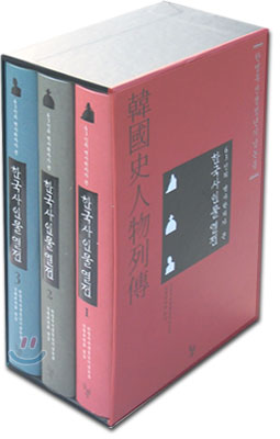 63인의 역사학자가 쓴 한국사 인물 열전 1, 2, 3 세트