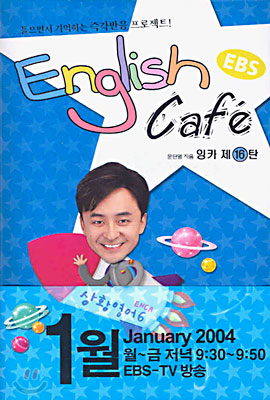 English Cafe 잉글리쉬 까페 16