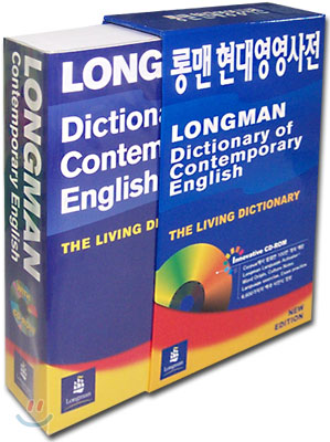 Longman Dictionary of Contemporary English (Paperback, 4 Rev ed)