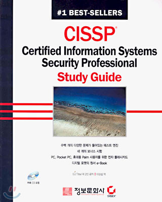 CISSP : Certified Information Systems Security Professional Study Guide