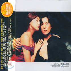 위험한 관계 (危險な 關係 ) Fuji TV OST