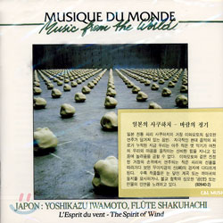 Japon : Yoshikazu Iwamoto, Flute Shakuhachi (일본의 사쿠하치 - 바람의 정기)