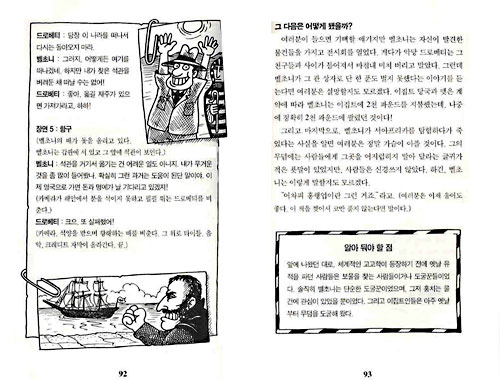 파고 파헤치는 고고학