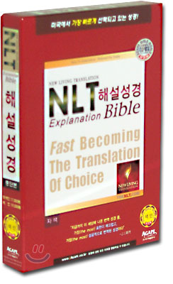 NLT 해설성경(중단본,색인,스키버텍스)(15*21)(자색)