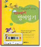 초등학생이 꼭 써야 할 Magic 영어 일기