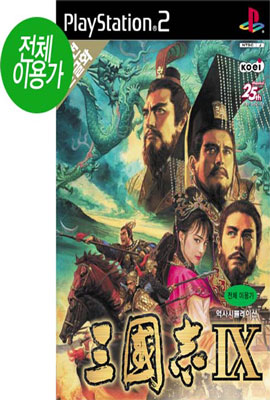 [PS2] 삼국지9