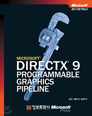 MICROSOFT DIRECTX 9 PROGRAMMABLE GRAPHICS PIPELINE