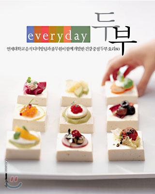 everyday 두부