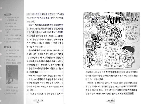 뚱딴지 20세기 역사탐방