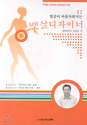 뱃살 디자이너