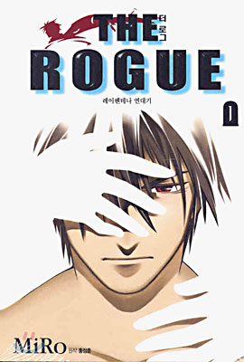 The Rogue 더 로그 1