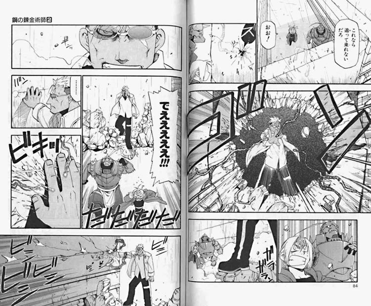 鋼の鍊金術師  2