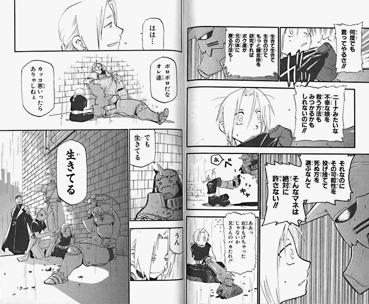 鋼の鍊金術師  2