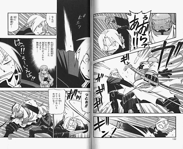 鋼の鍊金術師  3