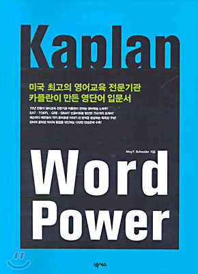 Kaplan Word Power