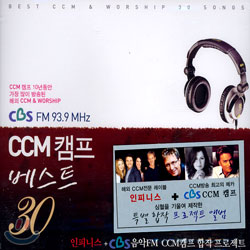 CCM 캠프 베스트 30