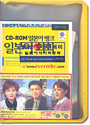 CD-ROM 일본어뱅크 일본어회화 입문 1,2 (전2권 세트)