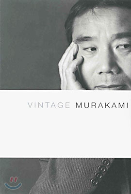 Vintage Murakami