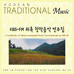 KBS-FM 위촉 창작음악 연주집