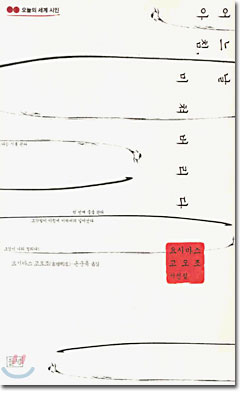 어느 날 아침 미쳐버리다