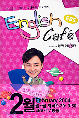 English Cafe 잉글리쉬 까페 17
