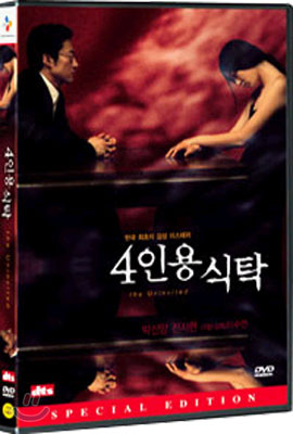 4인용 식탁, dts (1Disc)