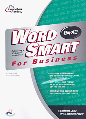 WORD SMART FOR BUSINESS