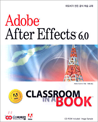 Adobe After Effects 6.0