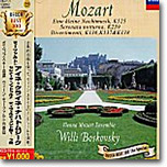 Mozart : Eine Kleine NachtmusikㆍSerenata NotturnaㆍDivertimenti : Boskovsky